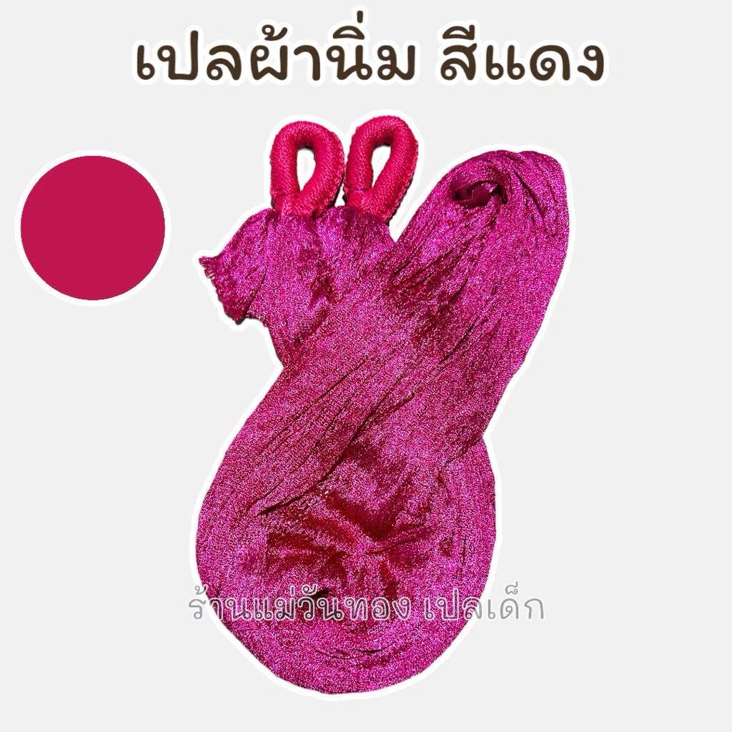 เปลนอนผ้าไซส์ XXL thumbnail 7
