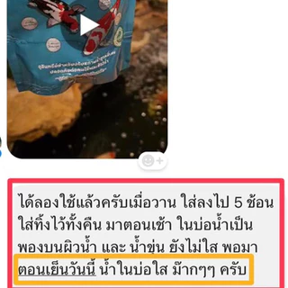 จุลินทรีย์น้ำใส Aquatic บ่อปลา ตู้ปลา ช่วยกำจัดตะกอนช่วยย่อยสลายของเสียในน้ำ ลดปัญหาน้ำเขียวขุ่น(บรรจุ150กรัม)