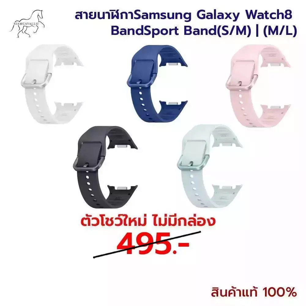 ใช้สำหรับสายนาฬิกาSamsung Galaxy Watch8 BandSport Band (S/M) (M/L) ( Watch 9 สามารถใช้งานได้ )