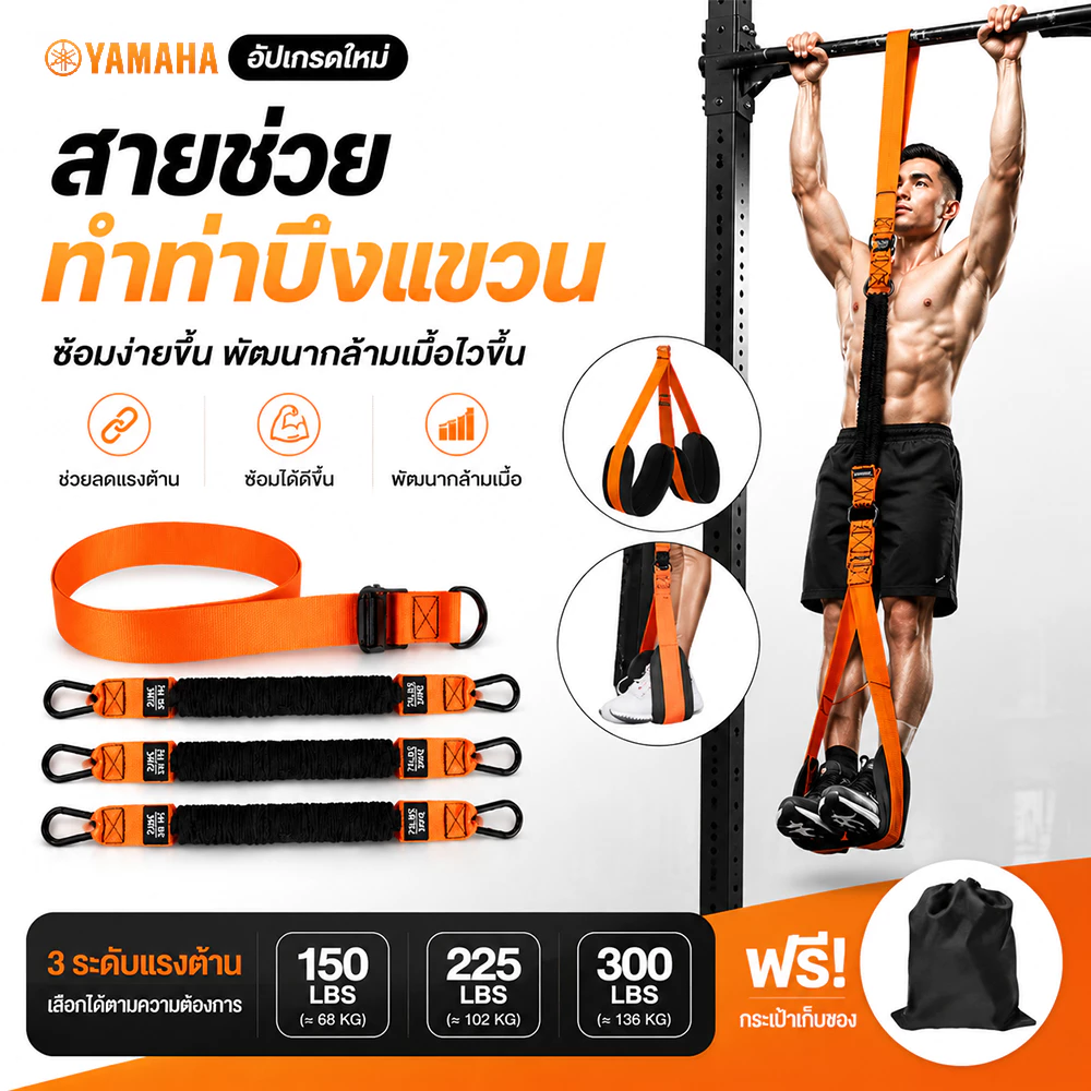 YAMAHA สายช่วยดึงสำหรับออกกำลังกายในร่ม สายยางยืดแรงต้านออกกำลังกายสำหรับการฝึกหัดเพื่องานหนักและการดึงขึ้น