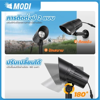 MODI โคมไฟปักสนามโซล่าเซลล์ แสงวอร์ม แพ็ค4ดวง ไฟส่องต้นไม้และสวน พลังงานแสงอาทิตย์ ระดับกันน้ำIP65