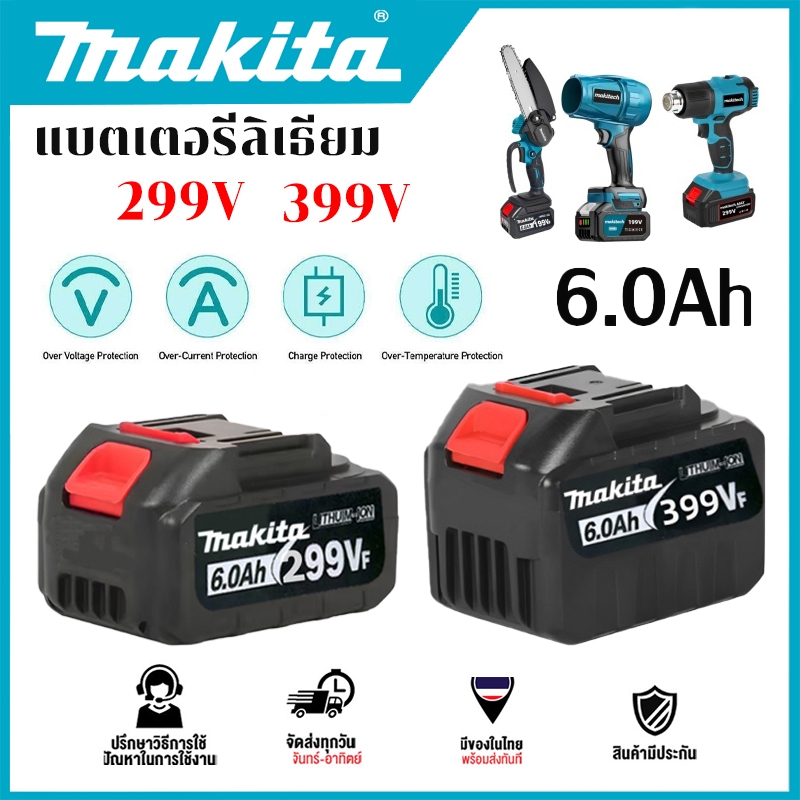 แบตเตอรี่ Makita แบตเตอรี่ความจุสูง เหมาะสำหรับเลื่อยยนต์ สว่าน เครื่องตัดหญ้าไฟฟ้า เครื่องเจียร และประแจไฟฟ้า