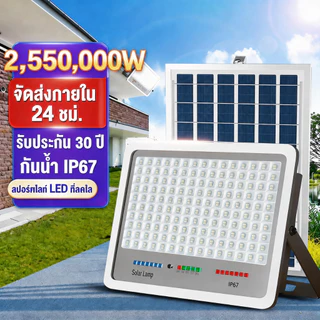 ซื้อ 1 แถม 1 ไฟโซล่าเซลล์ 2550,000W solar light โซล่าเซลล์ กันน้ำและกันฟ้าผ่ แสงสีขาว พร้อมรีโมท