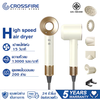 【รับประกัน 5ปี】CROSSFIRE High-Speed Hair Dryer ไดร์เป่าผม ความเร็วสูง 130000R/min ไอออนลบ ดูแลเส้นผม แห้งเร็ว ไดเป่าผม