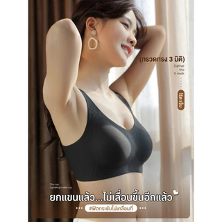 MiiOW เสื้อชั้นในไร้โครง ยกกระชับ เจลลี่บาร์ นุ่มสบาย ไร้รอยต่อ แผ่นรองนมลาเท็กซ์ ระบายอากาศ DMK5502