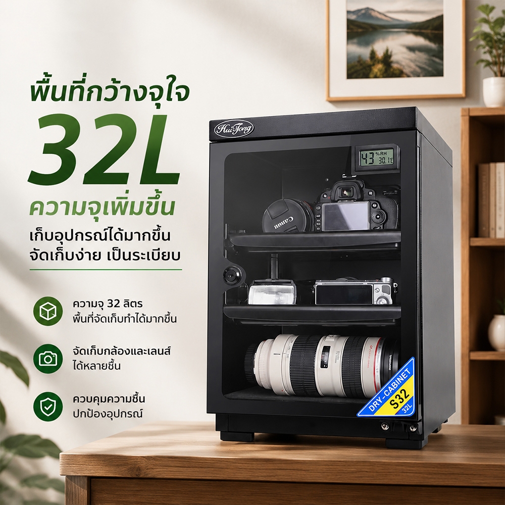 ตู้กันชื้น (32 ลิตร) ตู้กันชื้น 32 ลิตร DRY CABINET 2 ชั้น EPFCX32L สำหรับกล้อง DSLR เลนส์ และอุปกรณ์ถ่ายภาพ