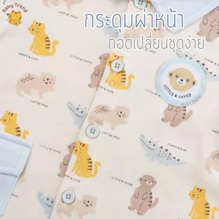 Elegant Kids ชุดลูกชาย 6-18 เดือน รอมเปอร์สั้นกระดุมหน้า Organic Animal Collection | Baby trend