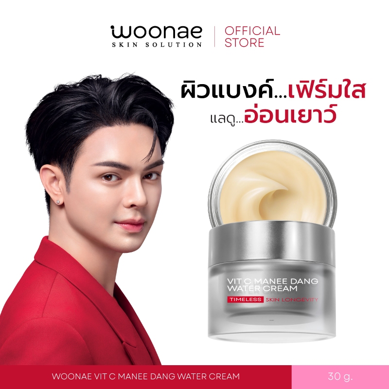 (โปรเปิดตัวพรีเซนเตอร์) WOONAE VIT C MANEE DANG WATER CREAM 30 g. วูเน่ วิตซี มณีแดง วอเตอร์ ครีม แบงค์ ศรราม
