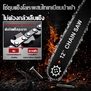 BOCHEAG เลื่อยไฟฟ้าไร้สาย 12นิ้ว เลื่อยโซ่ไฟฟ้า 13800W 66800mAh*2 688VF มีถังน้ำมัน เลื่อยยนต์ตัดไม้ เลื่อยโซ่ ไร้สาย