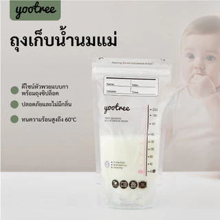 yootree ถุงเก็บนม ถุงเก็บน้ำนม แสดงช่วงอุณหภูมิปัจจุบันได้ 200ML BPA Free
