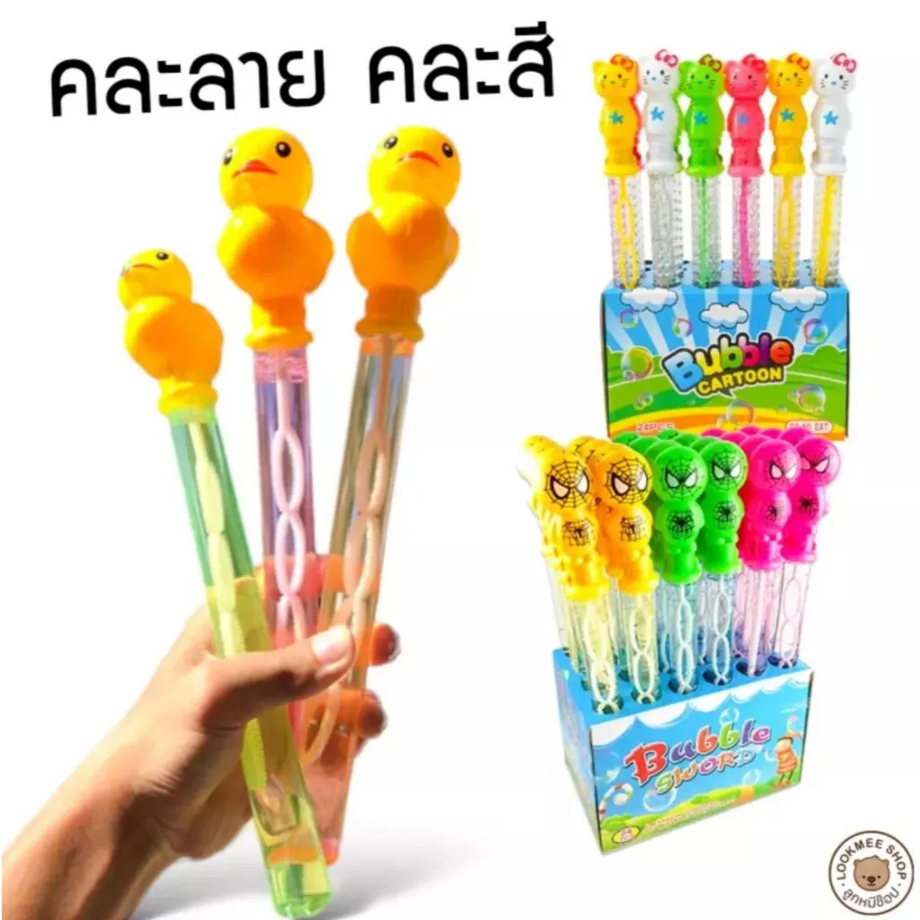 Big Bubble เป่าฟองสบู่ ลายการ์ตูนน่ารัก เป่าฟองแท่ง ของเล่นเสริมพัฒนาการ ของเล่นเด็ก สีสันสวยงาม