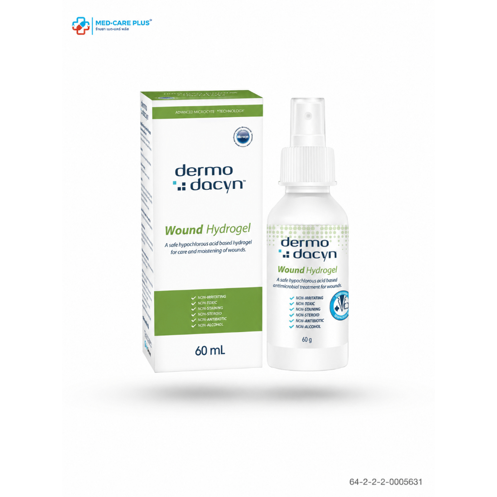 Dermodacyn wound hydrogel เจลรักษาแผลกดทับ แผลไฟใหม้ แผลสด | ส่งโดยร้านยาจากเภสัชกรค่ะ