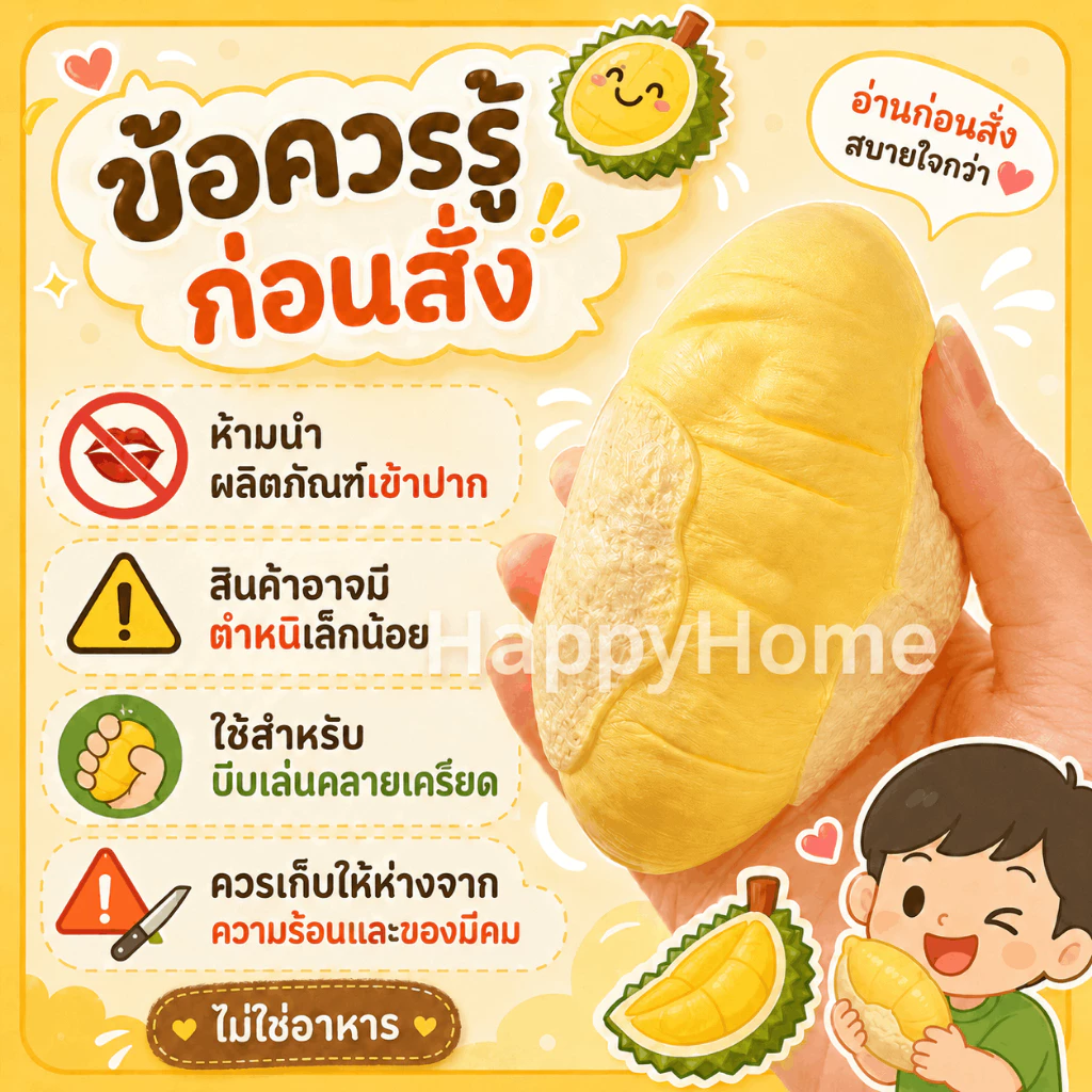 ของเล่นบีบอัด สับปะรดสีทอง/ทุเรียน ฟื้นตัวช้า thumbnail 10