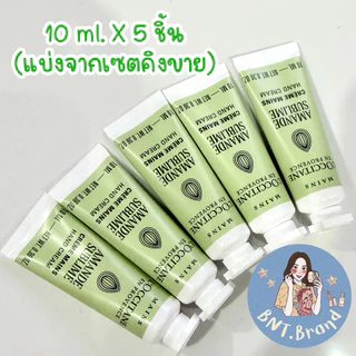 💥พร้อมส่ง💥Almond Hands Cream 150 ml. (แท้ 💯จาก King Power)