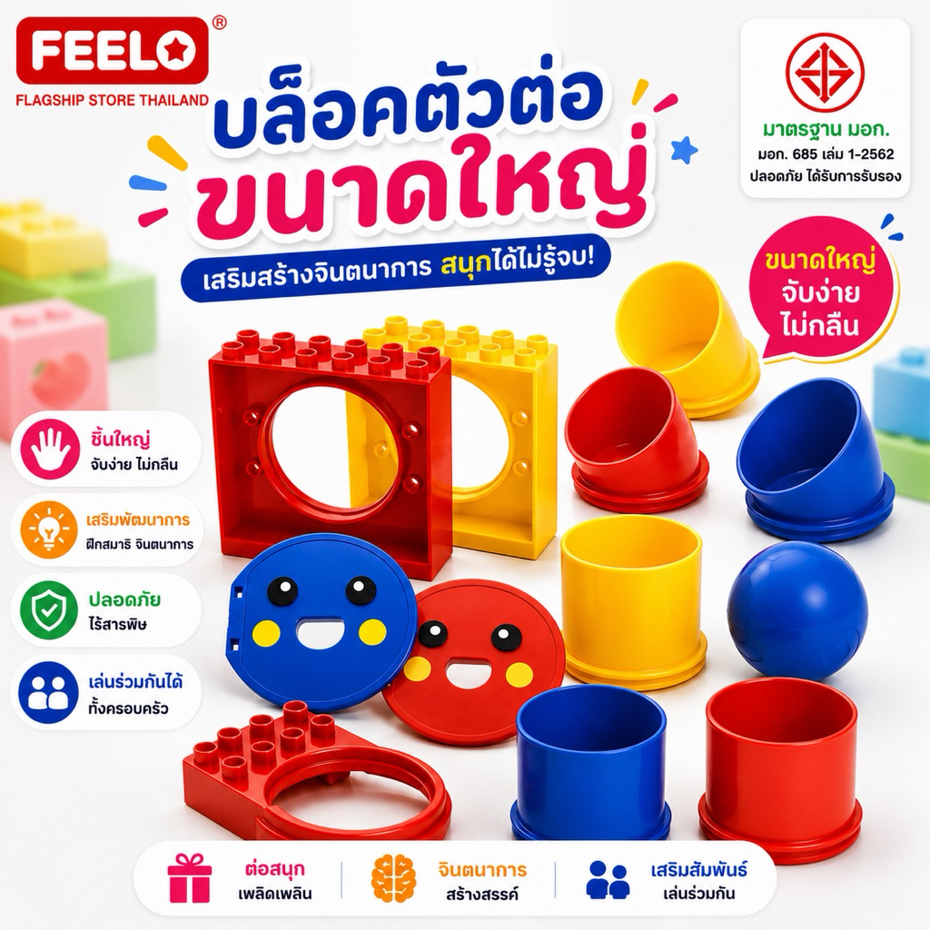 FEELO อุปกรณ์เสริม 9 Accessories ท่อส่งบอล ตัวต่อท่อ อุปกรณ์ประกอบ [ตัวต่อขนาดใหญ่]