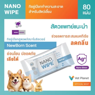 (6 แถม 1) Nano Wipe ทิชชู่เปียกทำความสะอาดสำหรับสัตว์เลี้ยง ทิชชู่เปียก หอม สดชื่น อ่อนโยน แถมทิชชู่เปียก 1 ห่อ