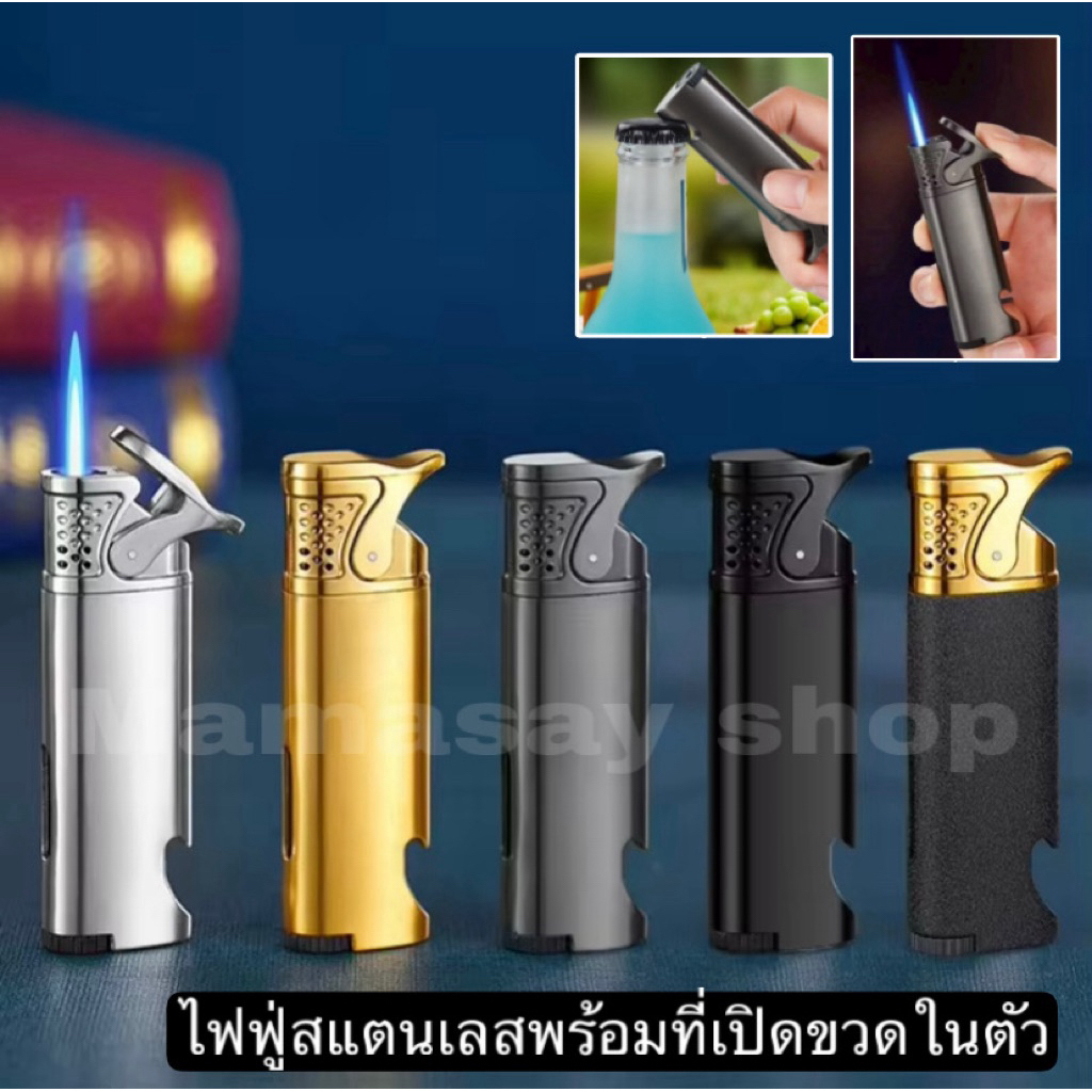 X1 ไ ฟ^ฟู่ สแตนเลส เปิดขวดได้ ไฟแช็n ตรวจเช็คสินค้าก่อนส่ง ฟู้ เติมได้ แช็ค กันลม แพคกันกระแทกไม่ระบุชื่อสินค้าหน้ากล่อง