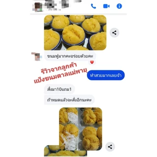 เเป้งขนมตาลสูตรเพชรบุรี หนักครึ่งกิโลกรัม ทำได้ 30-35 ชิ้น