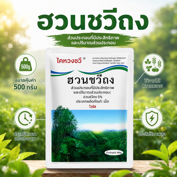 รากไม้เน่า500g ยาฆ่าต้นไม้ใหญ สร้างมาเพื่อฤดูฝน ยาฆ่าตอต้นไม้ แค่โรยเพียงเล็กน้อย กำจัดวัชพืชเปิดที่รกราง