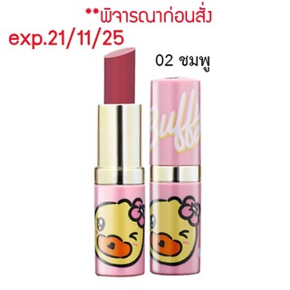 exp.21/11/25 **พิจารณาก่อนส่ง** ลิปสติก มิสทิน เวรี่ พิงค์ เซมิ  คัลเลอร์ นู้ด ลิป ไวรัล ซอฟท์ แมท ลิปมิสทิน วีนัส สตาร์