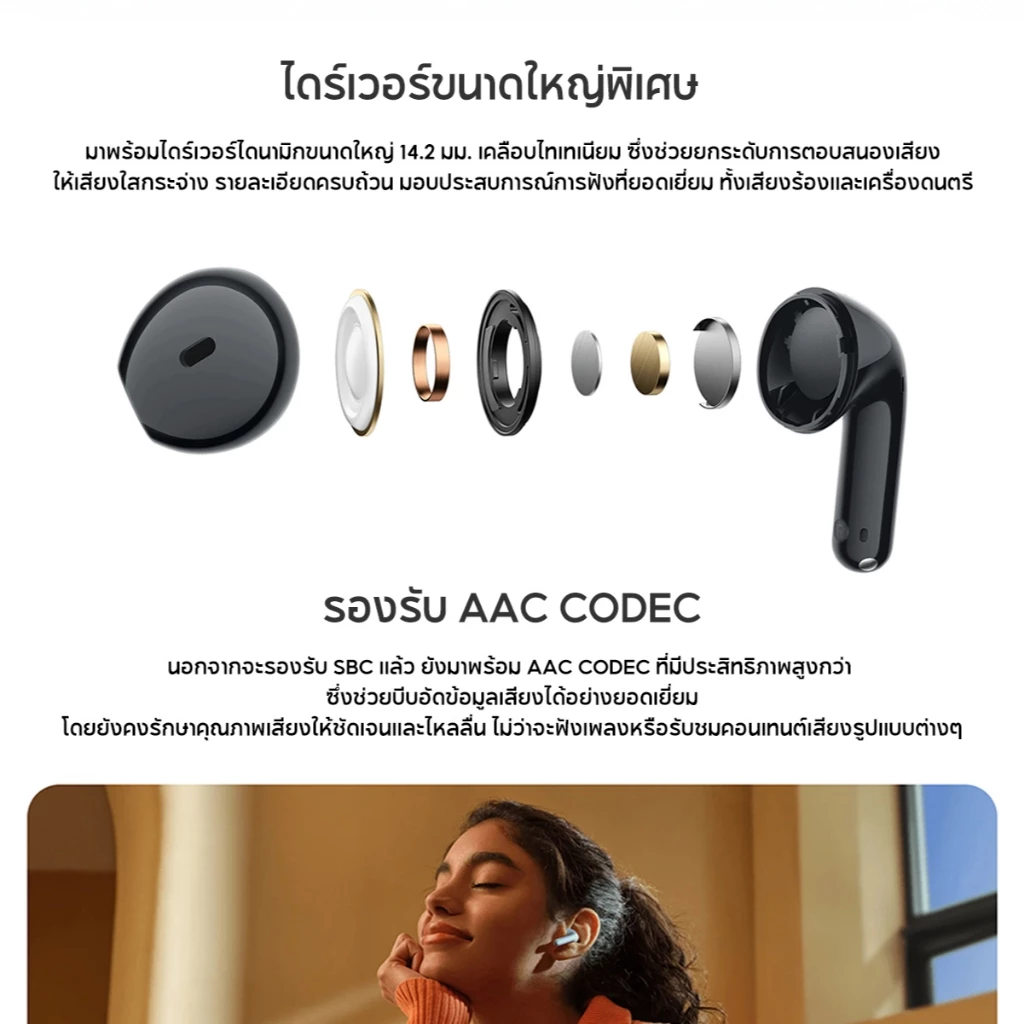 Xiaomi Redmi Buds 6 Lite / 8 Active หูฟัง Bluetooth ไร้สาย thumbnail 7
