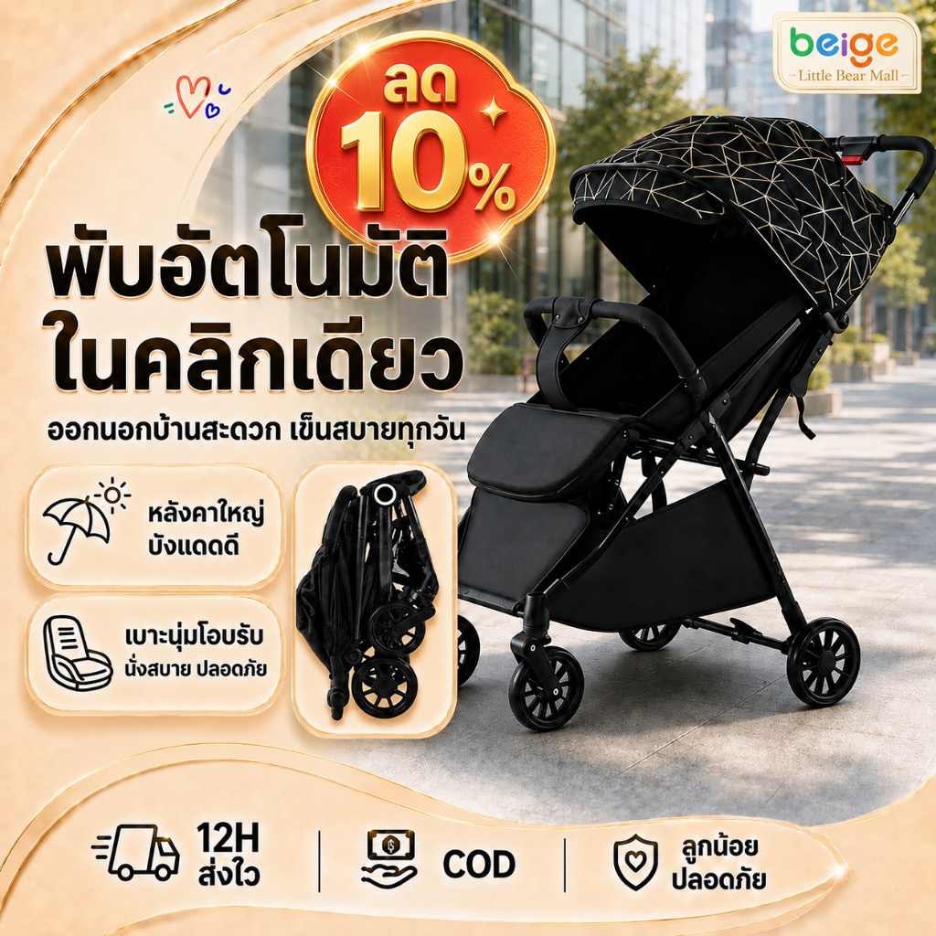 Beige รถเข็นพับได้ พับได้ด้วยปุ่มเดียว พร้อมเบรก เข็มขัดนิรภัย 5 จุด ขึ้นเครื่องบินได้