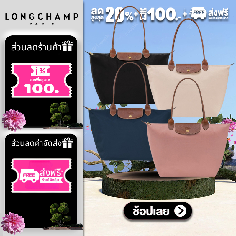 ของแท้ % Longchamp LE PLIAGE ORIGINAL L TOTE BAG กระเป๋าสะพายข้าง