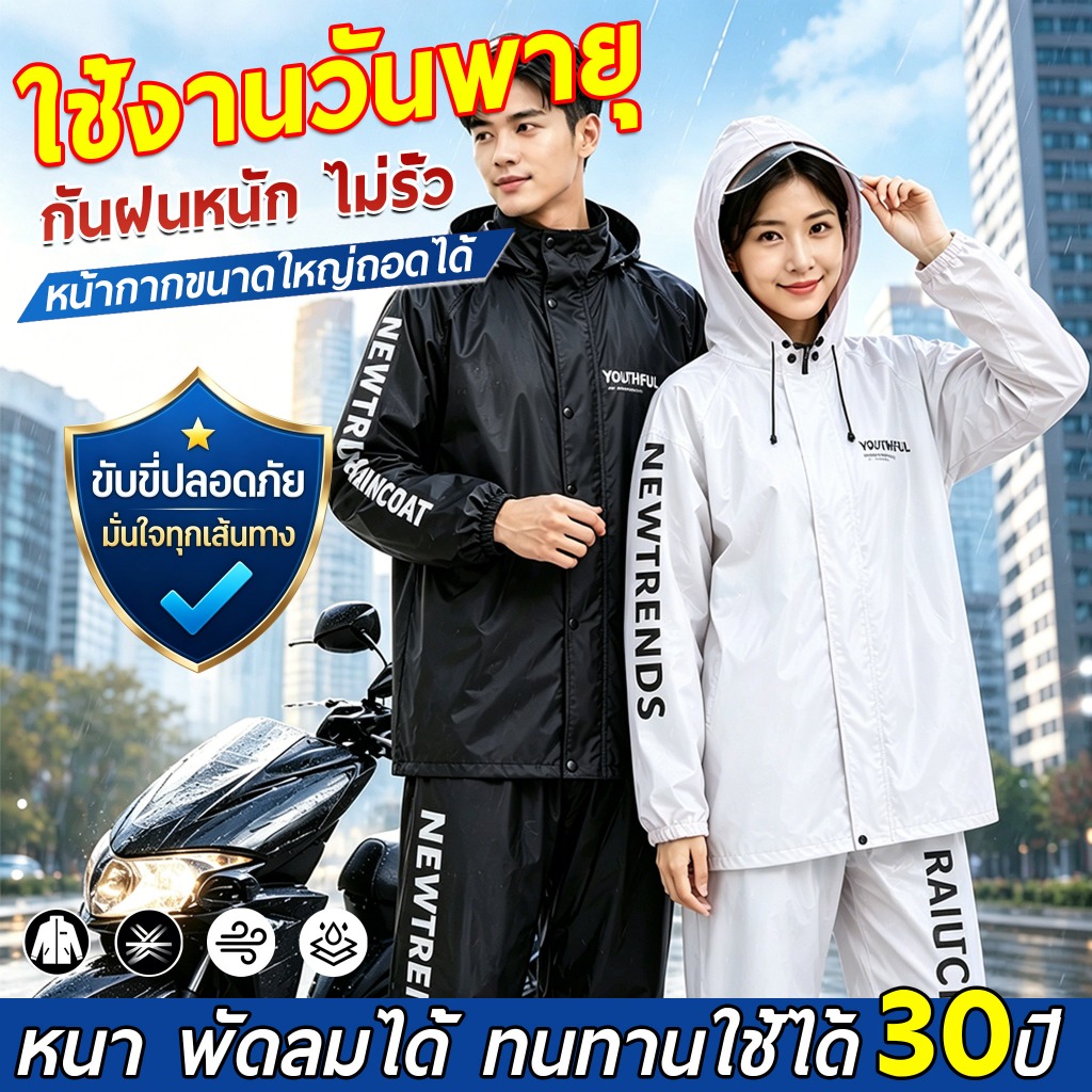 ชุดกันฝน ชุดกันฝนผ้าหนา แถบสะท้อนแสง Waterproof Rain Suit พับเก็บได้ ใส่สบาย กันน้ำ – ขนาด M/L/XL/2XL สินค้าพร้อมส่ง
