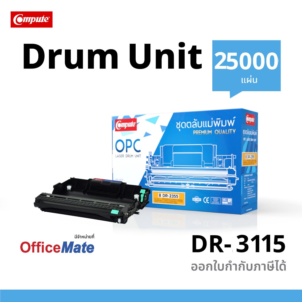 COMPUTE ชุดดรัม DR-3115 / DR-3215 (Drum Unit) DR3115 สำหรับเครื่องพิมพ์ Brother MFC-8860DN สเปค2.5K