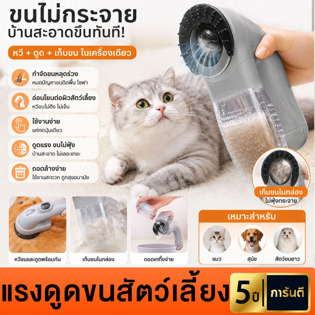 เครื่องกําจัดขนสัตว์เลี้ยงสุนัข เครื่องดูดขนสัตว์เลี้ยง เครื่องดูดขนแมว กำจัดขน/กำจัดไรฝุ่น/เป่าฝุ่น