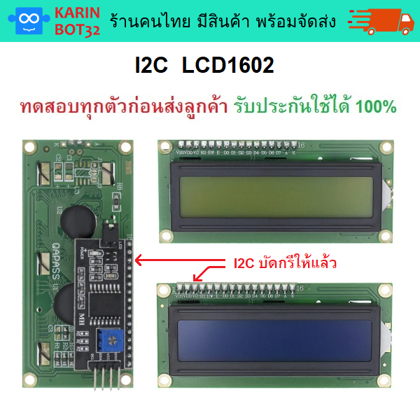 จอ I2C LCD 1602 With Backlight  5V  สำหรับ Arduino MicroBit และไมโครคอนโทลเลอร์อื่นๆ