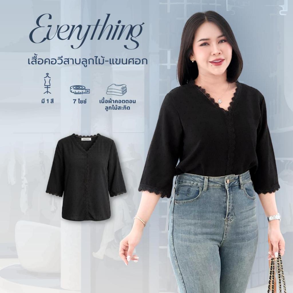 Everything2019 - เสื้อผู้หญิงคอวีตีเกล็ดหน้าอก กระดุมหน้า แขนสั้น ใส่ได้ทุกโอกาส  (6211)