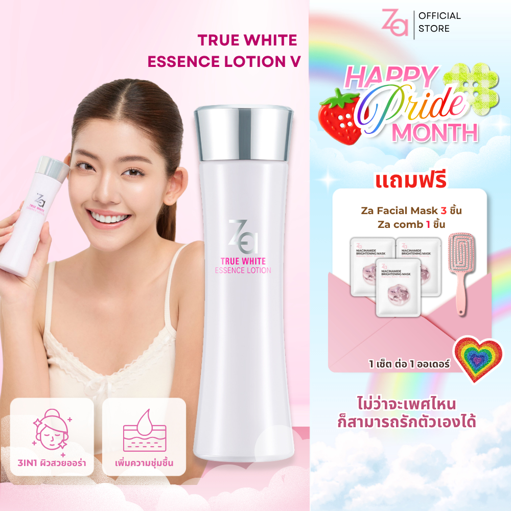 Za True White Essence Lotion (150ml.) เอสเซ้นส์น้ำตบเพิ่มความชุ่มชื้น เผยผิวกระจ่างใส