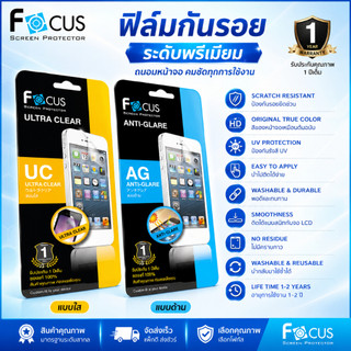 Focus ใส / ด้าน ฟิล์มกันรอย สำหรับ ไอแพด Pro 12.9 2015 2017 Pro 12.9 2018 2020 2021 Mini 6 Air 6 7 13" Pro 13 2024 M4 M5