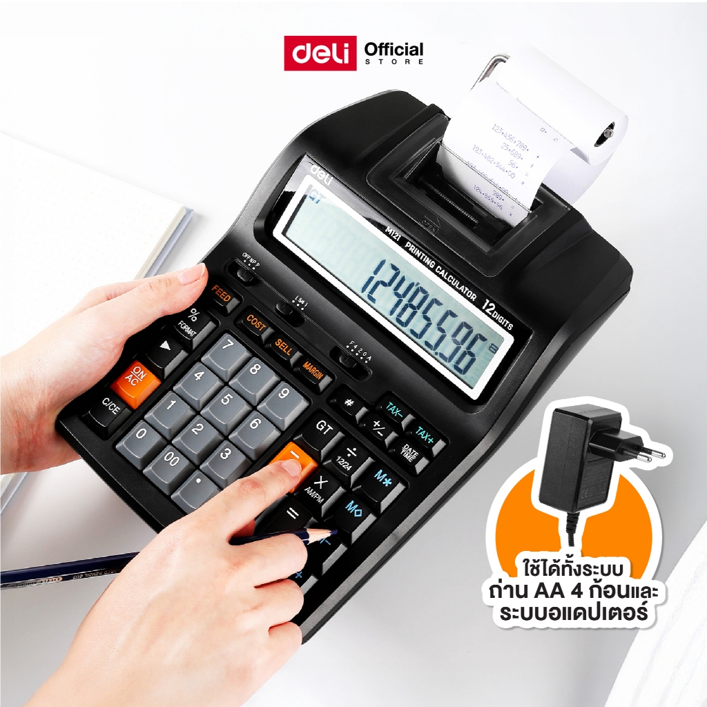 เครื่องคิดเลขแบบพิมพ์กระดาษ Deli รุ่น M121-EU ใช้กระดาษขนาด57x40มม. ระบบ2พลังงาน (จำหน่าย 1 เครื่อง)
