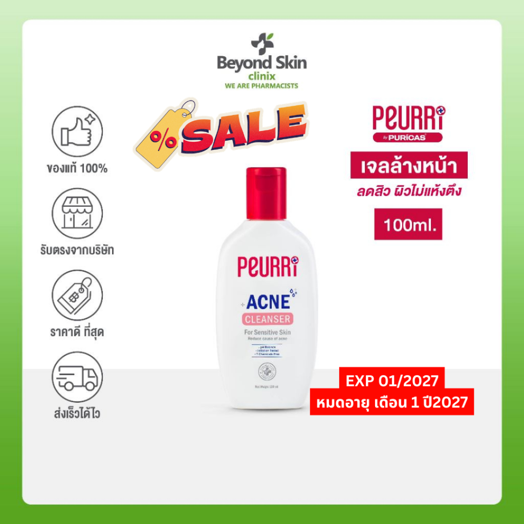 [หมดอายุ 01/2027] PEURRi Clear All Acne Cleanser โฟมล้างหน้าสำหรับคนเป็นสิว ขนาด 100 ml.