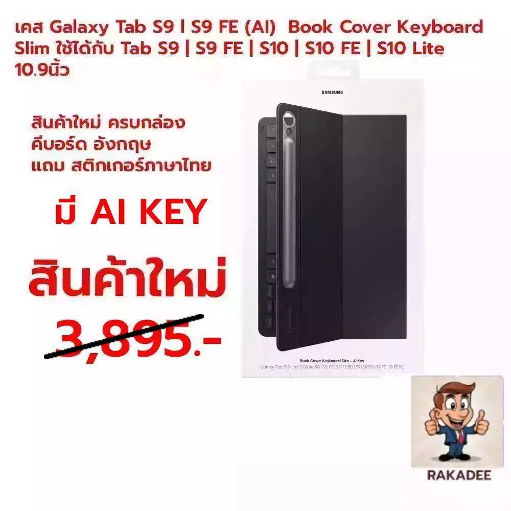 เคส Galaxy Tab S9 l S9 FE (AI)  Book Cover Keyboard Slim  ใช้ได้กับ Tab S9 | S9 FE | S10 | S10 FE | 