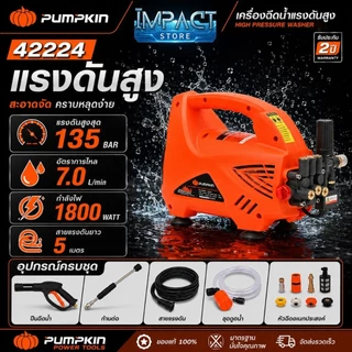 PUMPKIN เครื่องฉีดน้ำแรงดันสูง รุ่น 42224 CHICAGO 135บาร์ 1800วัตต์ ประกัน 2 ปี