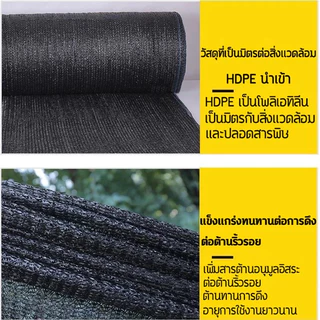 🌞อัตราการบังแสง 95%🌞สแลน ตาข่ายกรองแสง ตาข่ายกันแดด เข้ารหัสหนาขึ้น ทนทาน โรงผัก/ลานบ้าน/สระน้ำ ตาข่ายกันแดด สแลนกันแดด