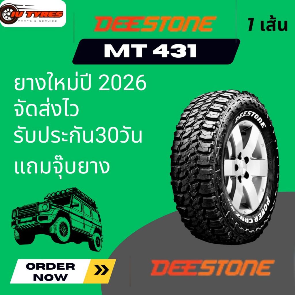 DEESTONE  POWER CRUZ MT431 1 เส้นปี26  285/75R16  285/75-16 รถกระบะ 4x4 / 4WD (สำหรับสายลุย)