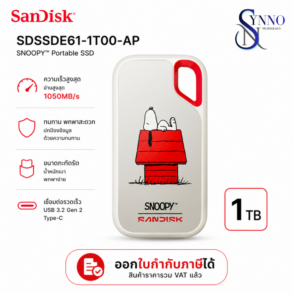 อุปกรณ์จัดเก็บข้อมูล SANDISK SNOOPY LIMITED EDITION SDSSDE61-1T00-AP ความจุ 1TB