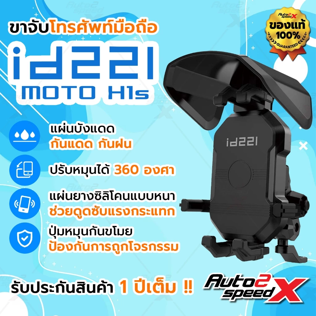 กล้อง ID221 ACTION C5 PRO / BC1 บลูทูธมีกล้อง / H1s ขาจับมือถือ | กล้องแอ็คชั่น กล้องติดหมวกกันน็อค กล้องติดมอเตอร์ไซค์ thumbnail 10