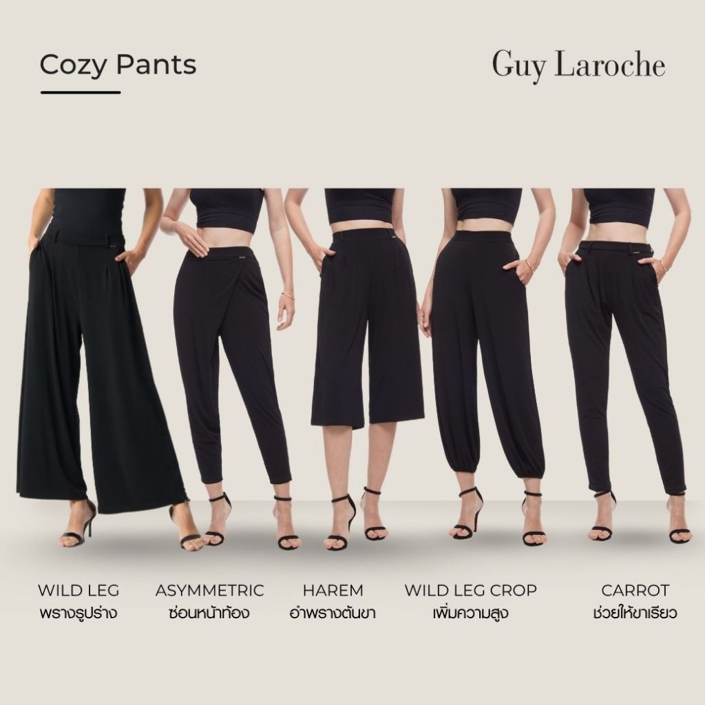 Guy Laroche Collection Cozy Pants กางเกงขายาวผ้ายืด
