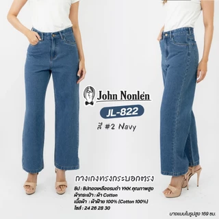 John Nonle่n JL-822 กางเกงยีนส์ทรงสวย ใส่ได้ทุกวัน แมตช์ง่ายทุกลุค