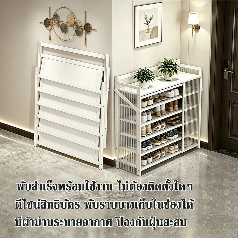 แร็ครองเท้าพับได้ ไม่ต้องติดตั้ง ดึงใช้ทันที หลายชั้นกันฝุ่น ดีไซน์สวย สำหรับบ้าน ห้องเช่า วางหน้าประตู