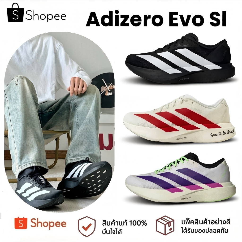 (พร้อมส่งในไทย🇹🇭มีหน้าร้าน) รองเท้าวิ่ง Adidas Adizero Boston 13 Sakura ของแท้100%