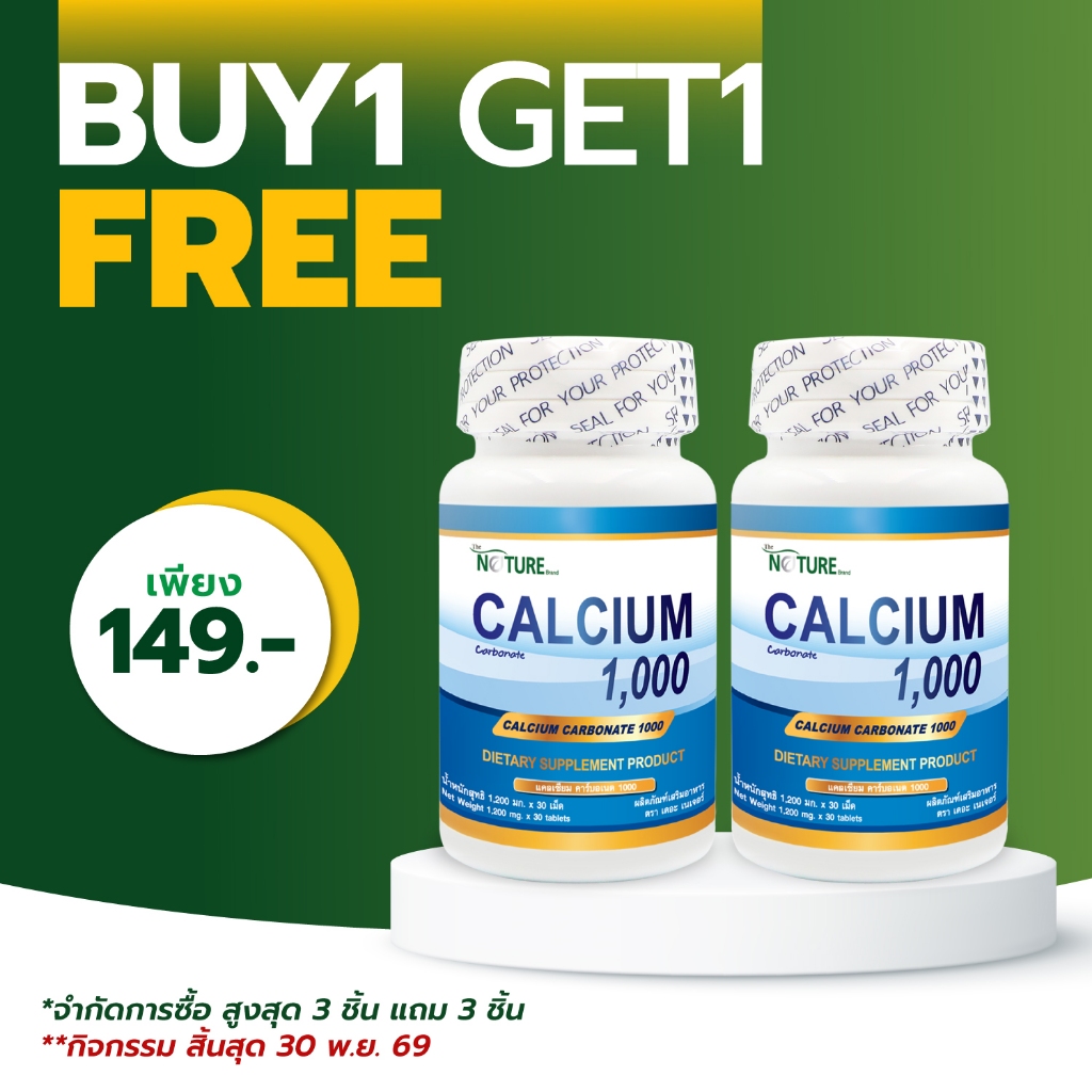 [ซื้อ 1 แถม 1] แคลเซียม แอลทรีโอเนต Calcium L-Threonate THE NATURE เดอะเนเจอร์ แอล-ทรีโอเนต แคลเซียม LThreonate