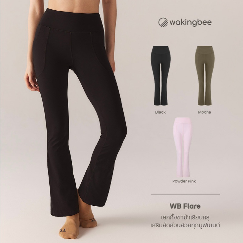 Wakingbee WB Flare เลกกิ้งขาม้า พรางหุ่น ผ้าพรีเมียม SmoothTec นุ่ม ยืดหยุ่น กระชับ แห้งไว ใส่สบาย เอวสูง มีกระเป๋า