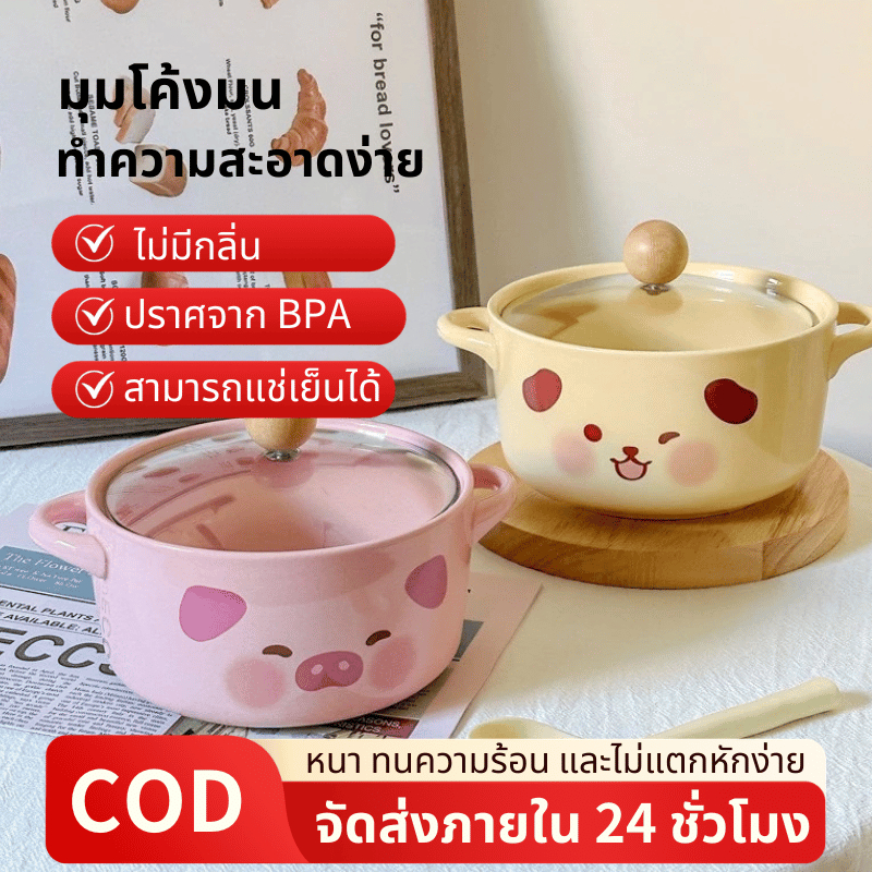 ชามบะหมี่กึ่งสำเร็จรูปเซรามิกสไตล์เกาหลีพร้อมฝาปิด | ชามซุปหูคู่สุดน่ารักสำหรับหอพักนักศึกษา