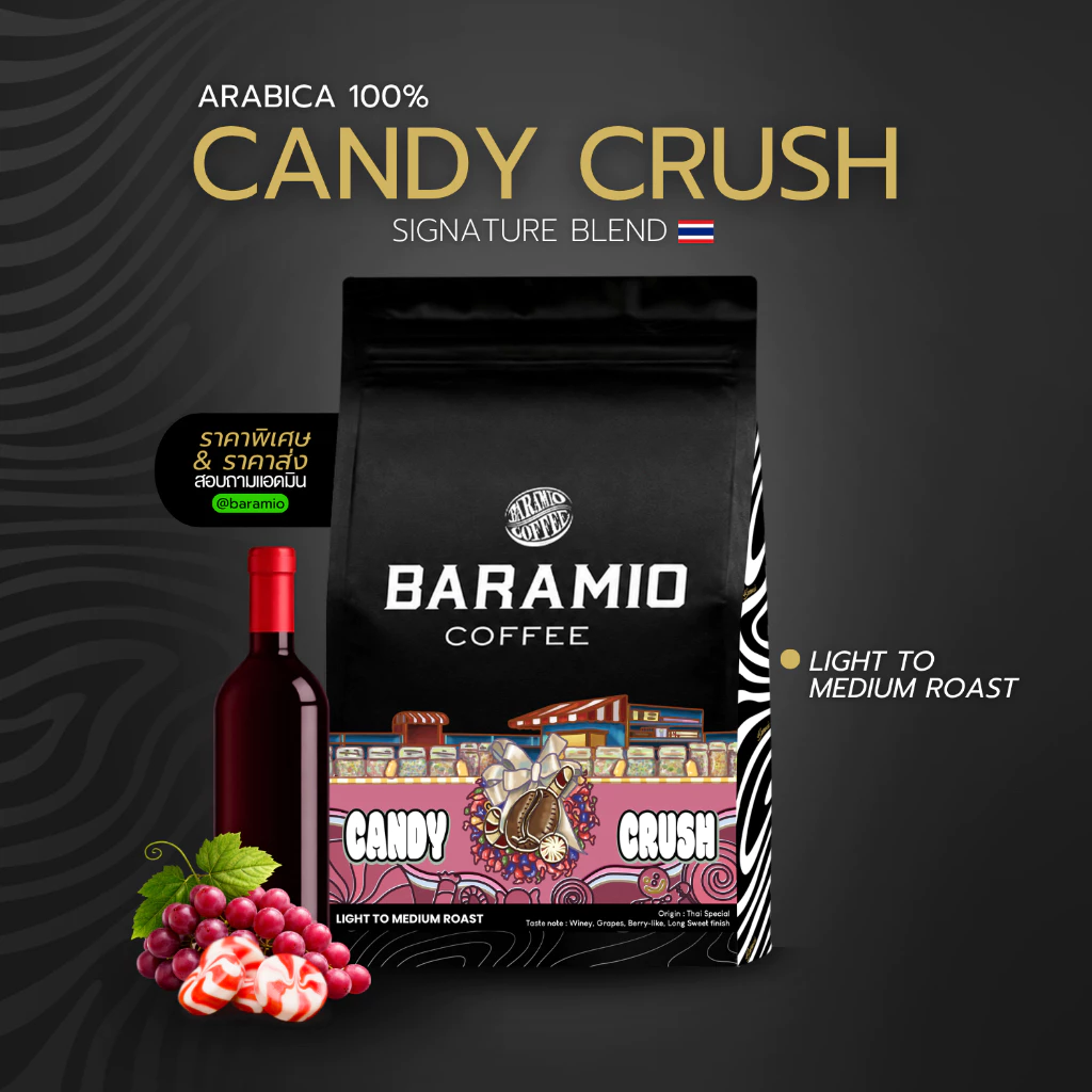 Baramio เมล็ดกาแฟคั่วรุ่น Candy Crush 200g.- 1Kg. (Arabica100%) Taste Note: Winey, Grape, Berry-like